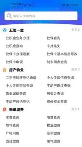 威政通APP图3