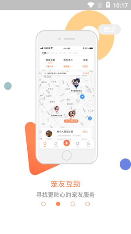 塘小狸APP图3