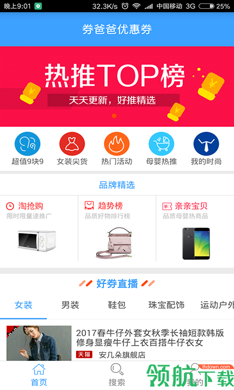 券爸爸APP图3