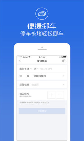 阿拉警察宁波学法免分APP图1