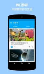 优酷 VR手机版图1