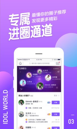 阿里星球APP图3