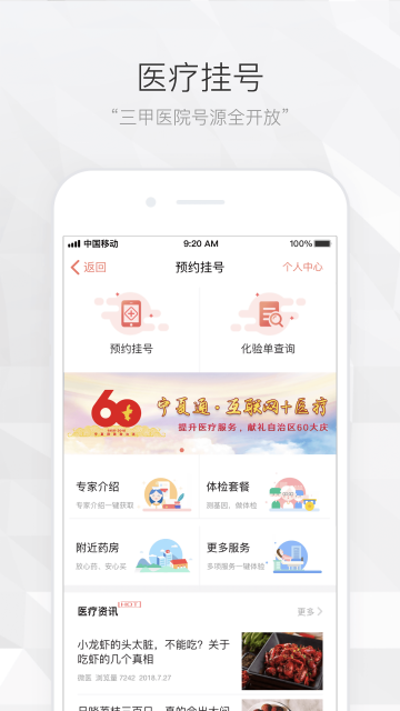 小事儿APP图1