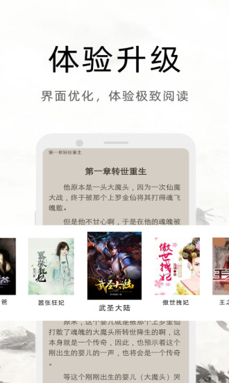 魔读小说无广告版图3