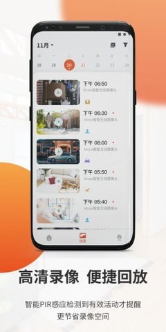 全橙看家APP图1