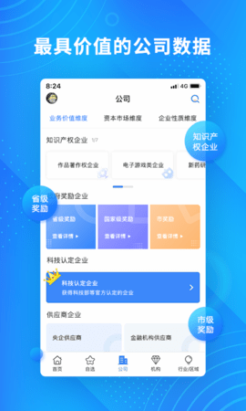 视野APP图3