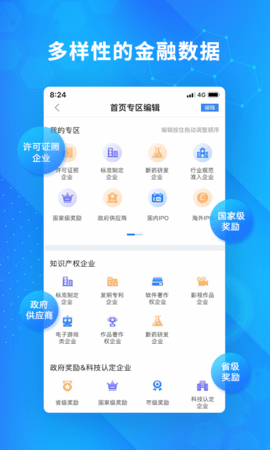 视野APP图2