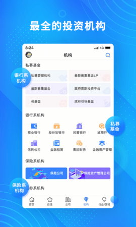 视野APP图1