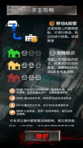 废土之城破解版无限制造安装图1