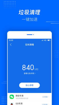 腾讯文件管理器APP图1