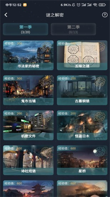 crimaster犯罪大师破解版中文版图3