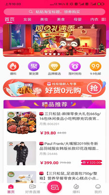 线报坊APP图1