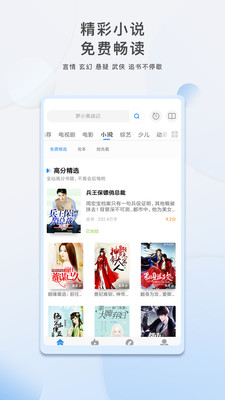 白熊影院APP图3