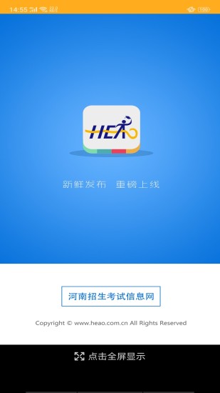 河南高考APP图4