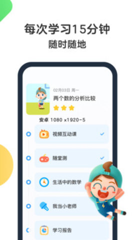 斑马AI课2021最新手机版图5