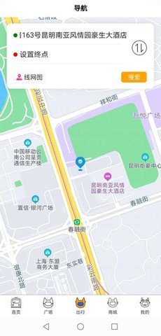 橙智行官方版图4