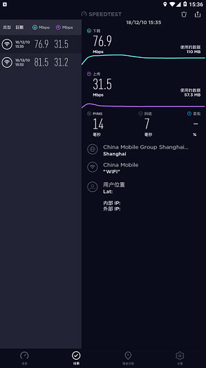 speedtest网速测试APP图1