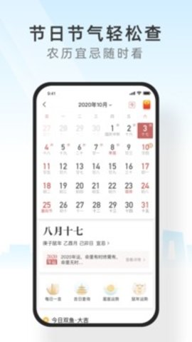 365天气预报APP图1