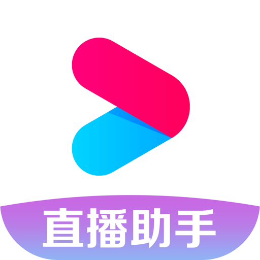 优酷直播助手APP