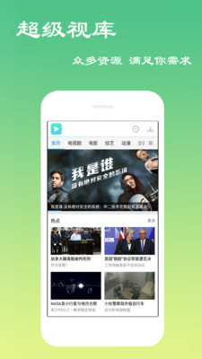 小A视频APP图2