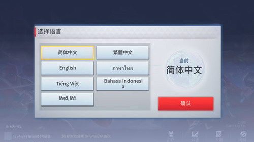 漫威超级战争国际版图3