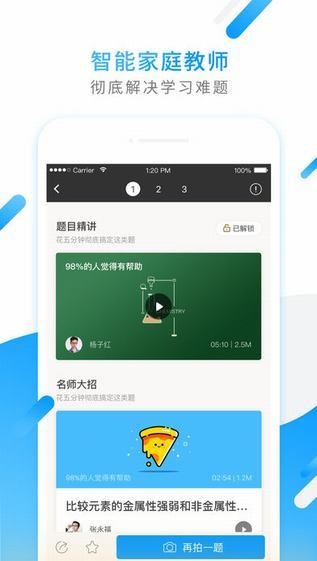 小猿搜题破解版图1