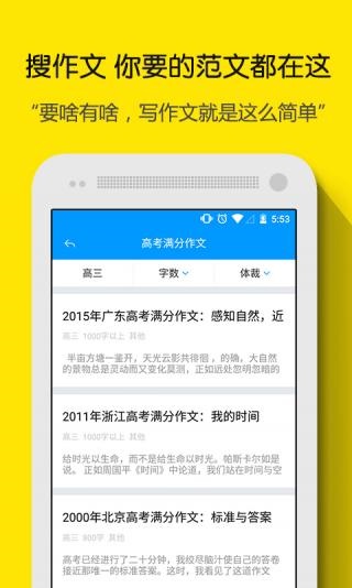 小猿搜题破解版图2