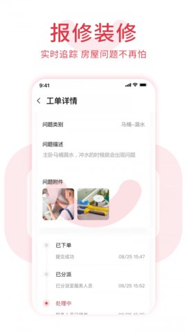 邻里邦Pro APP图3