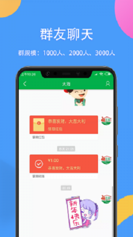 掌嗨APP图3