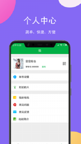 掌嗨APP图1