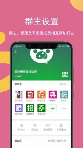 掌嗨APP图4