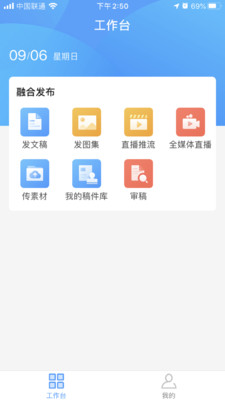 观海星辰APP图3