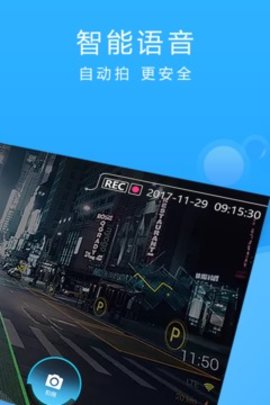 响水交通APP图2