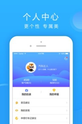 响水交通APP图3