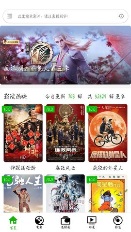 电影之家APP图4