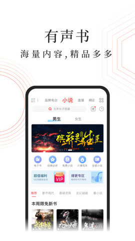 蜻蜓fmvip账号共享2020图1