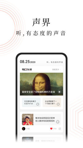 蜻蜓fmvip账号共享2020图2