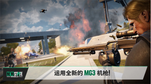 pubg2未来之役2024最新版图3