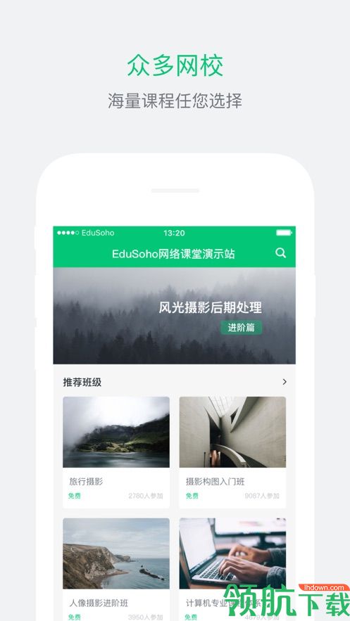 阔知学堂安卓版图1