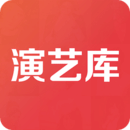 演艺库APP