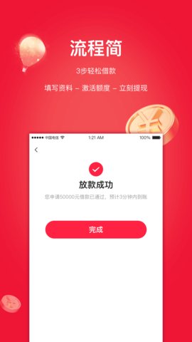 甜橙财富APP图2