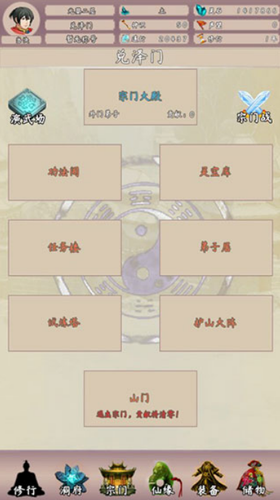 问道仙途2图1