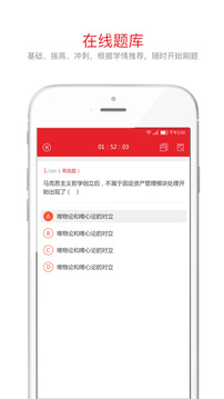 库课网校APP图4