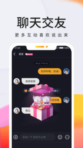 拾秒交友软件官网版图1