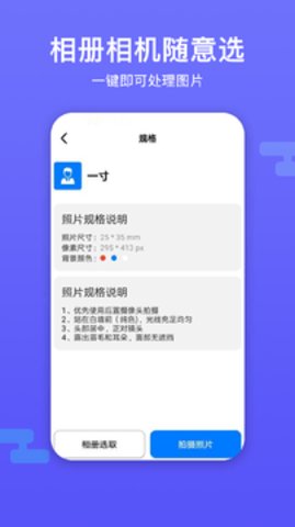 底色证件照APP图3