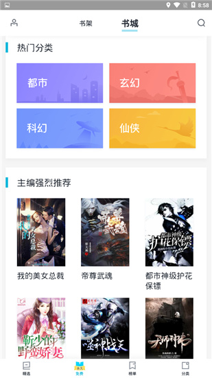 易追书免费版图2