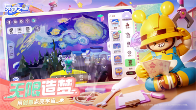 元梦之星破解版最新版图2