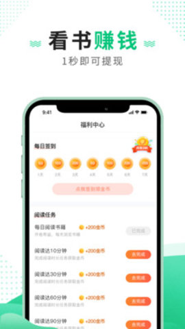 追疯免费小说2021最新版图2