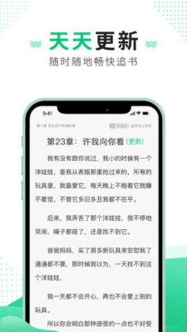 追疯免费小说2021最新版图4