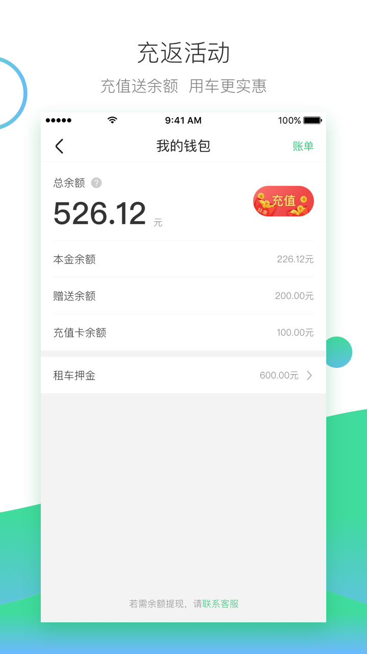 驾呗租车APP图3